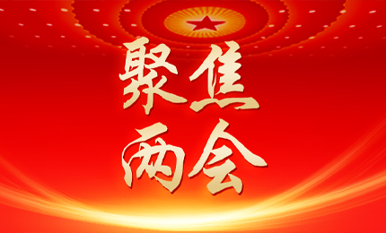 黑龙江日报：张懿宸委员为龙江发展贡献哈药力量
