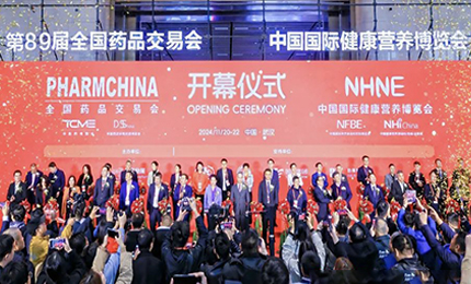 江城盛会，共襄荣光——哈药亮相第89届药交会