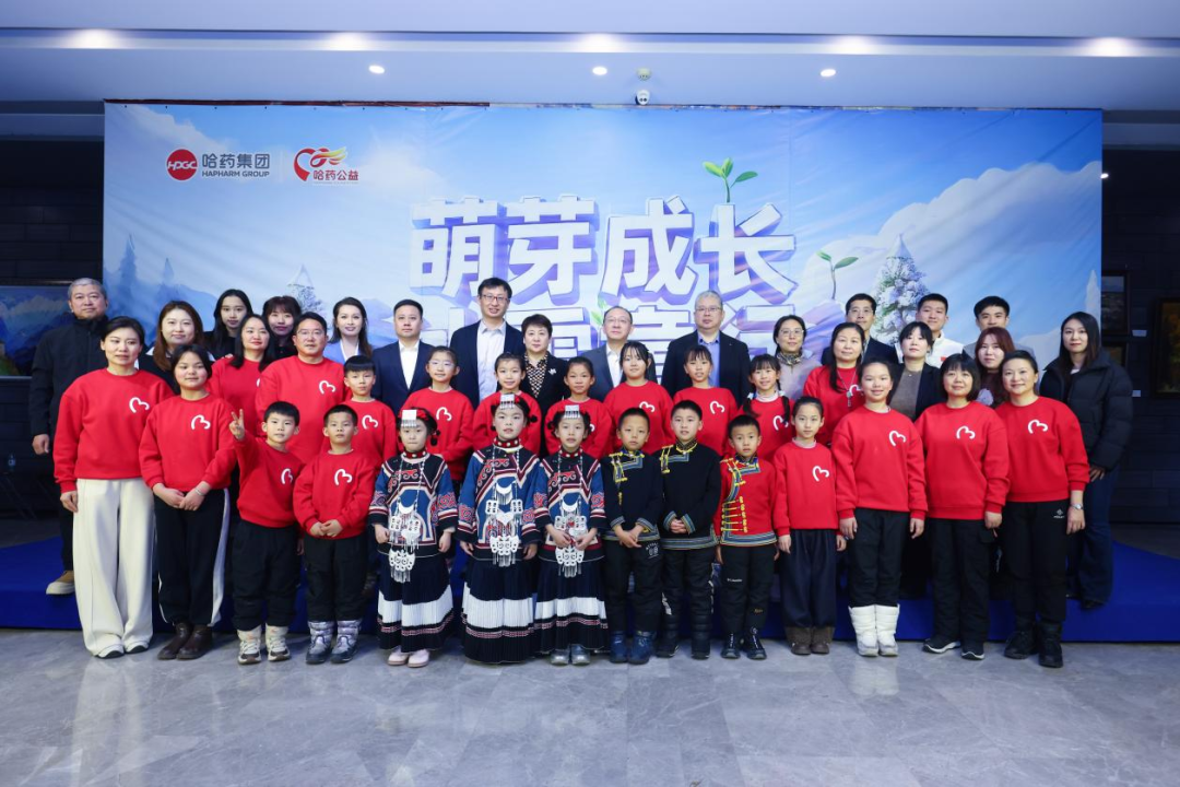 萌芽成长 冰雪童行 | 哈药公益研学项目成功启动