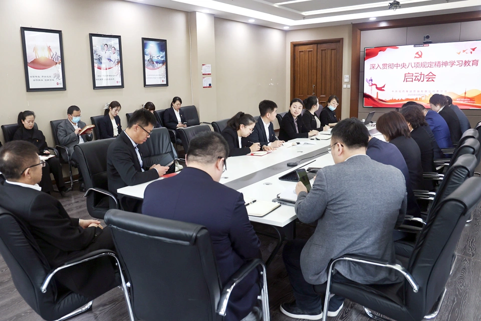 哈药集团所属各企业党组织深入学习贯彻中央八项规定精神